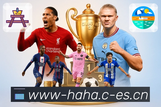 哈哈体育平台展示图